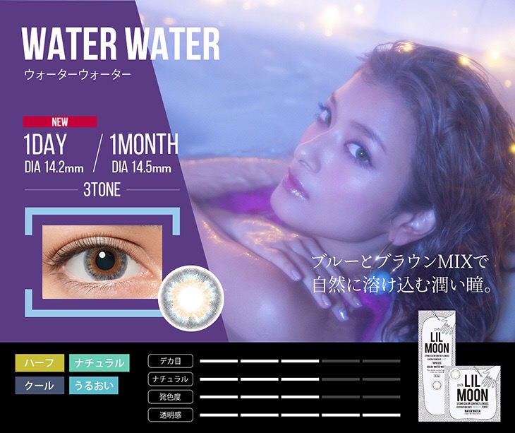 现货 Lilmoon Water Water 日抛10片 Eyehoney